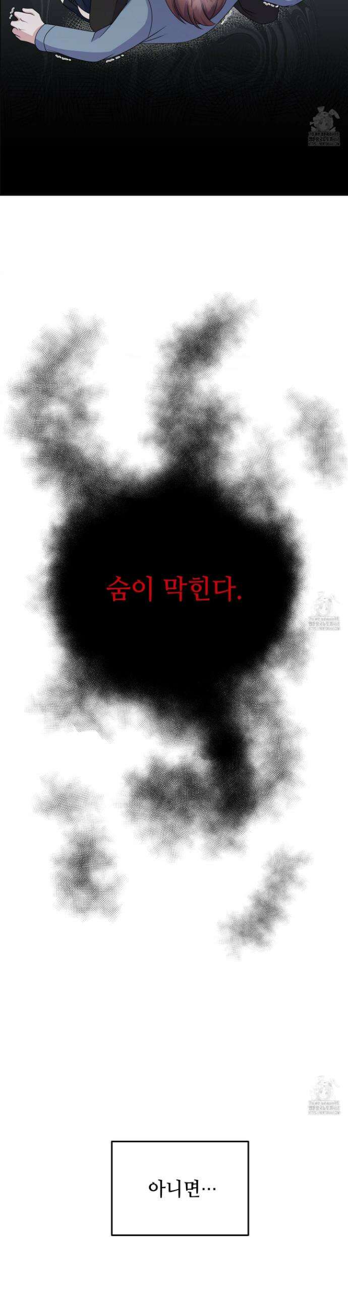 우연하게, 다정한 11화 9