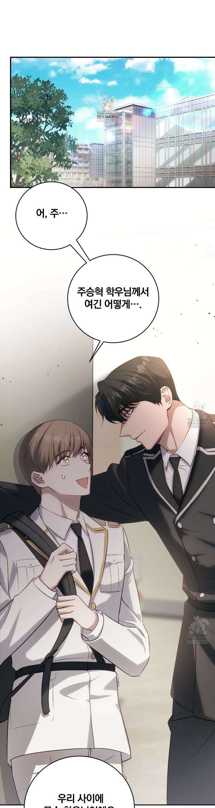 그 가이드가 집착광공의 품에서 벗어나는 방법 4화 1