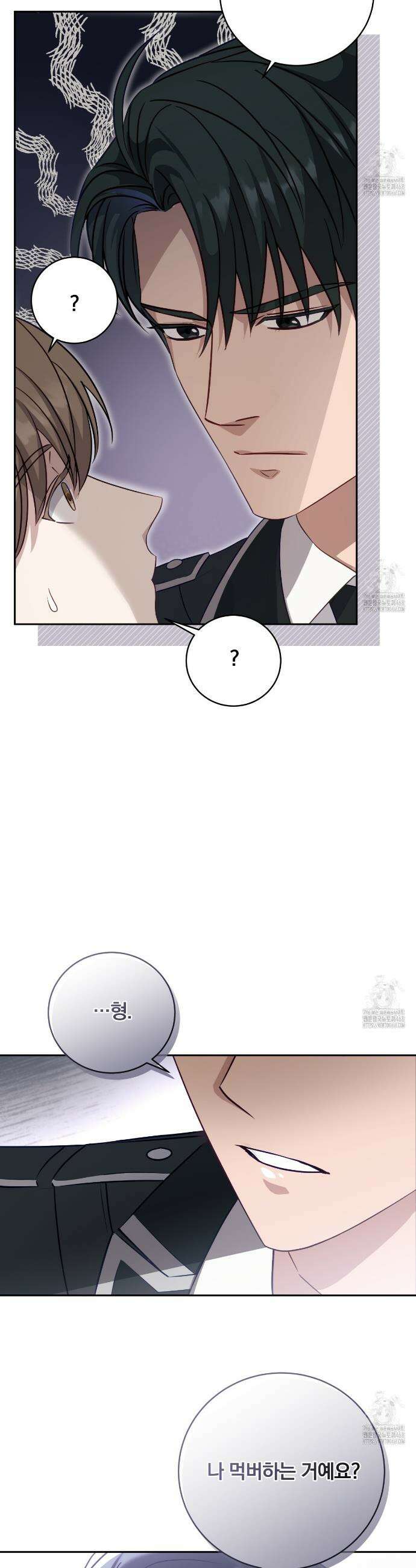 그 가이드가 집착광공의 품에서 벗어나는 방법 4화 3