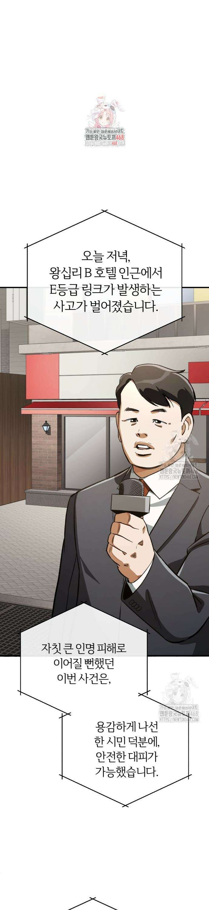 전생혈마 13화 1