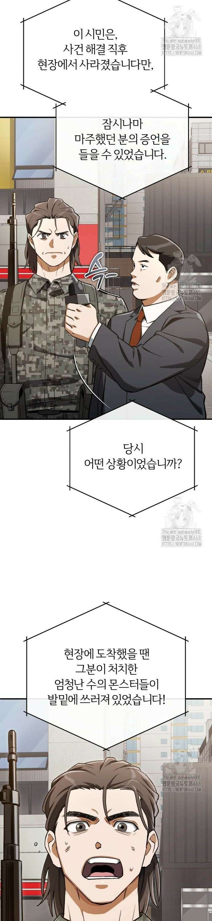 전생혈마 13화 2