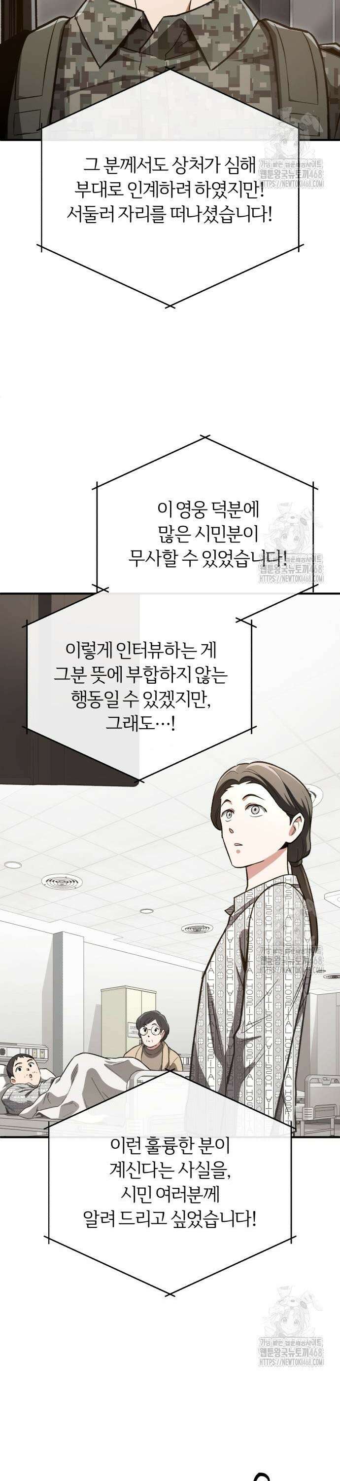 전생혈마 13화 3
