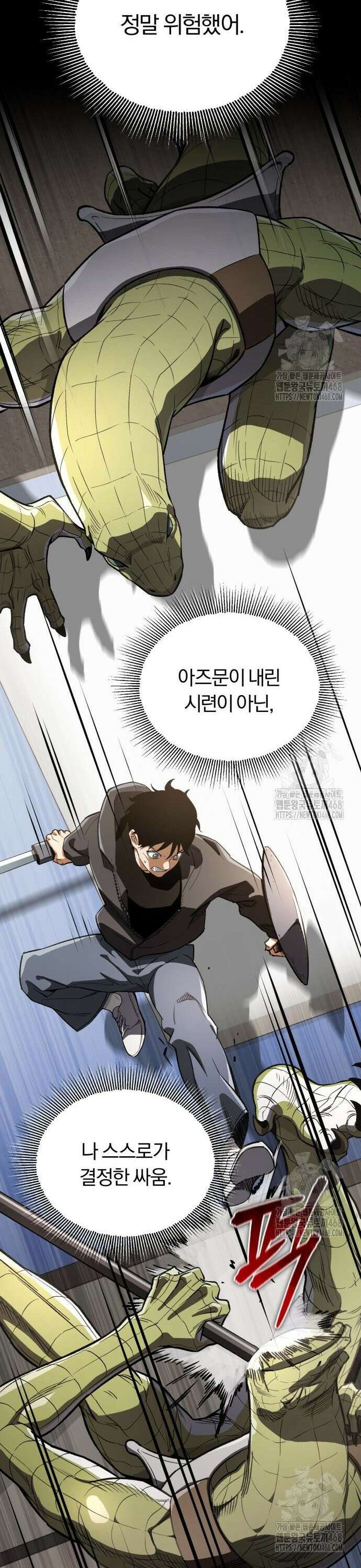 전생혈마 13화 5