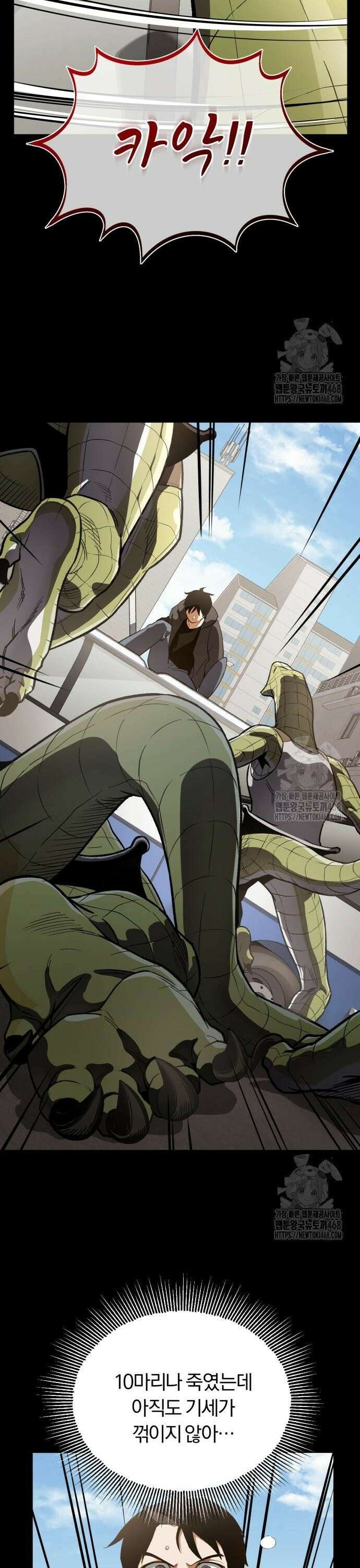 전생혈마 13화 7