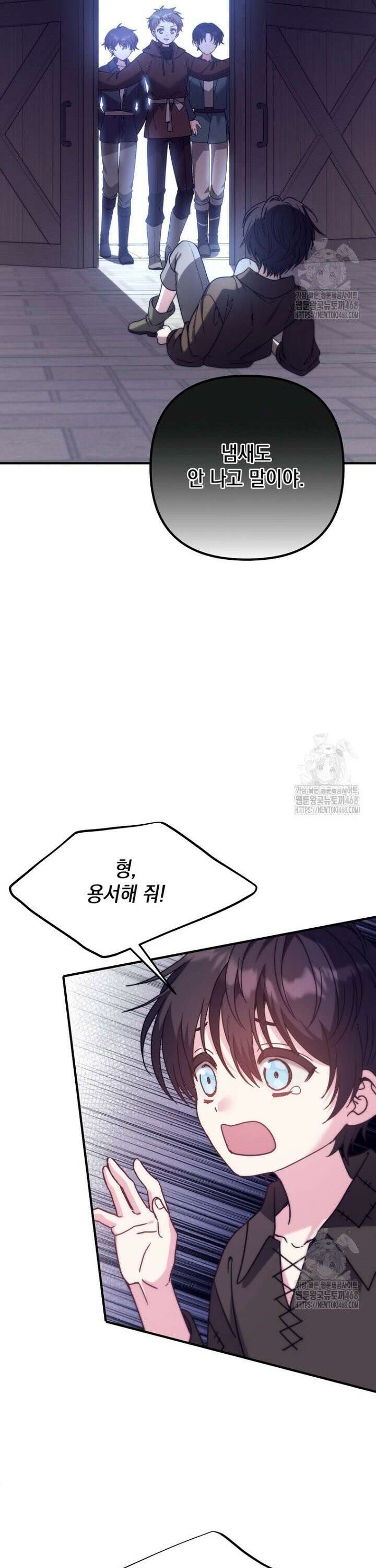 원작은 모르겠고, 먹고 살기도 바쁩니다 38화 3