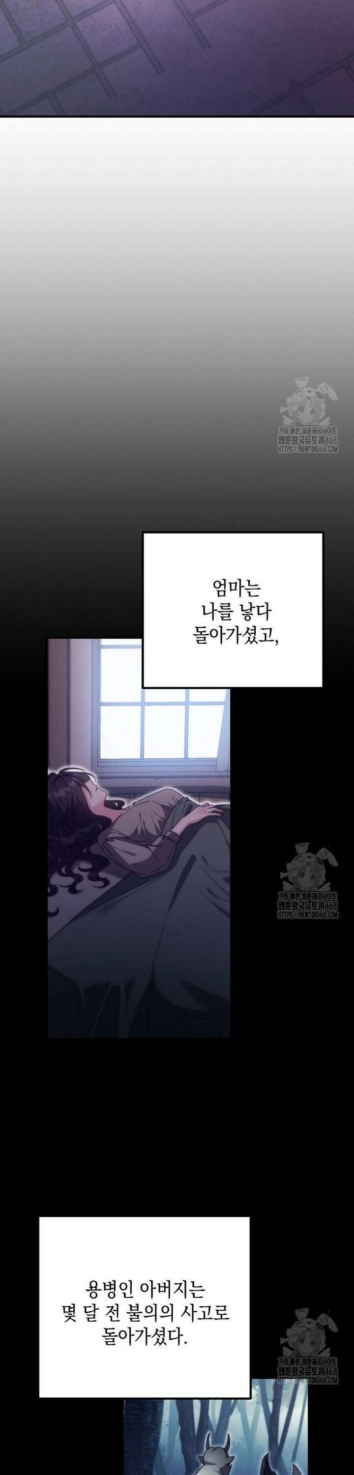 원작은 모르겠고, 먹고 살기도 바쁩니다 38화 7