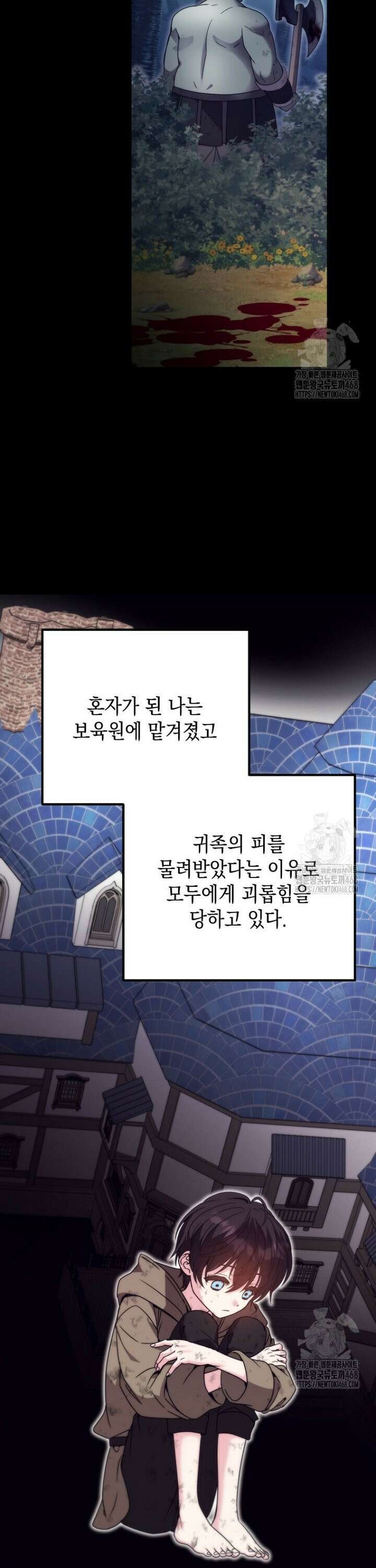 원작은 모르겠고, 먹고 살기도 바쁩니다 38화 8