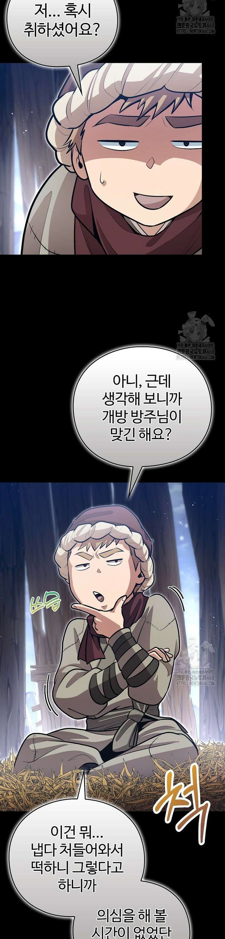 악인들의 대사형 26화 2