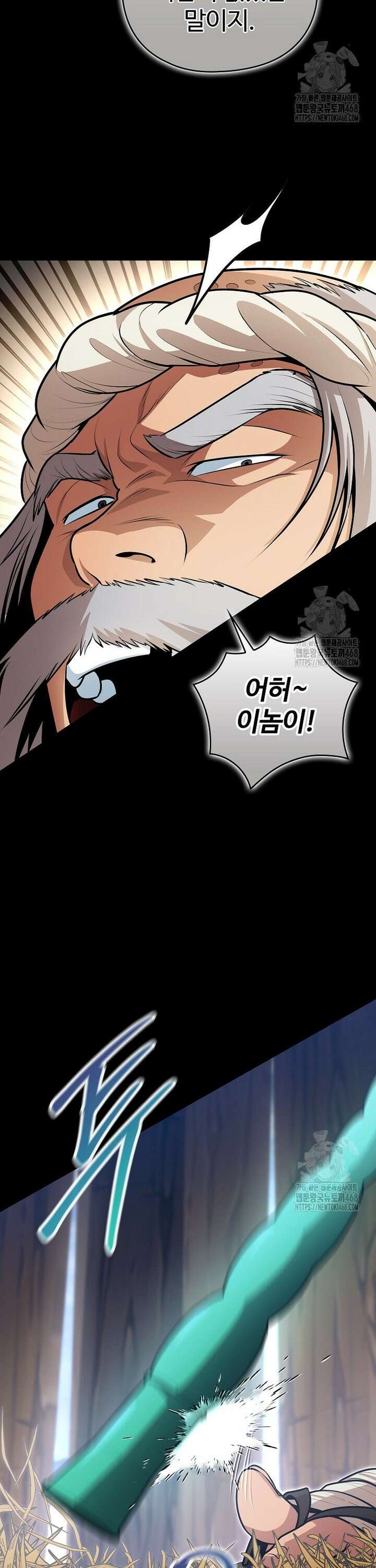악인들의 대사형 26화 3