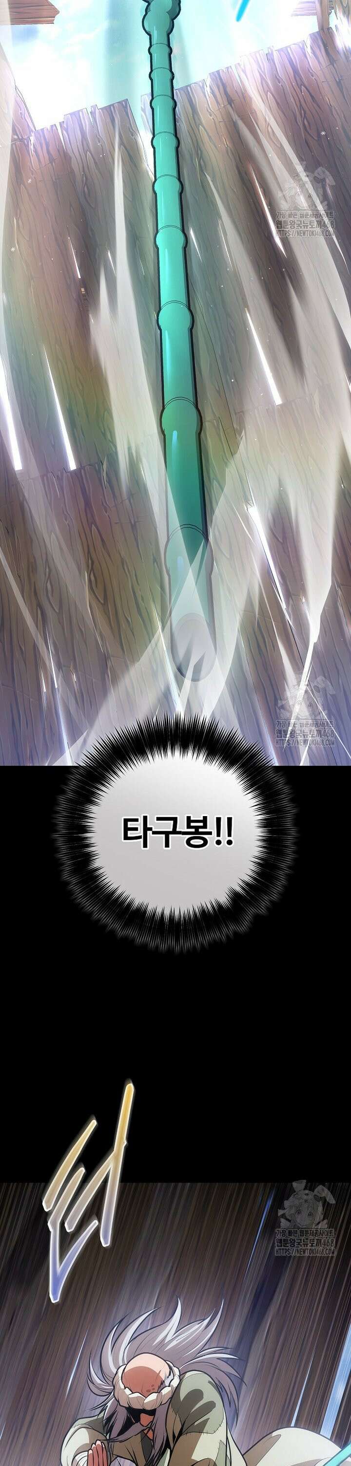 악인들의 대사형 26화 5