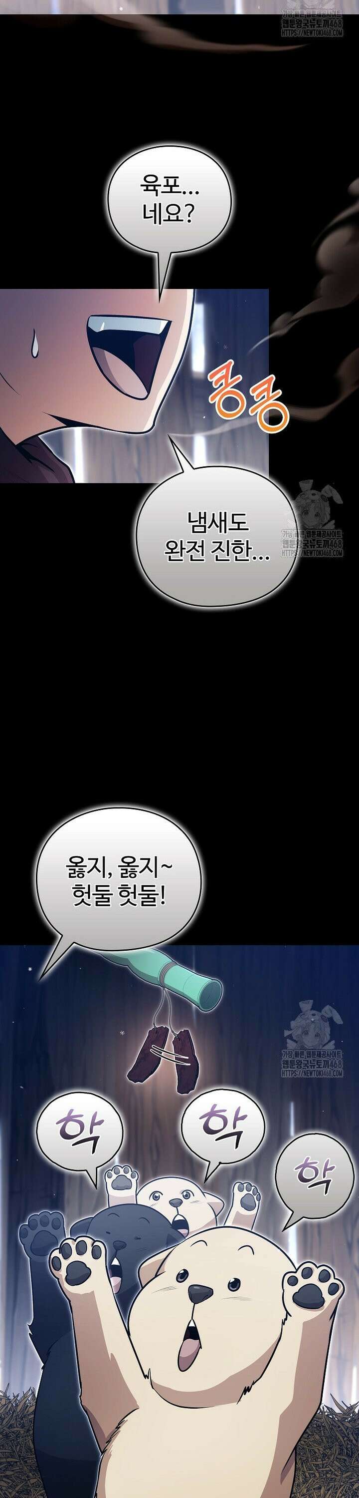 악인들의 대사형 26화 10