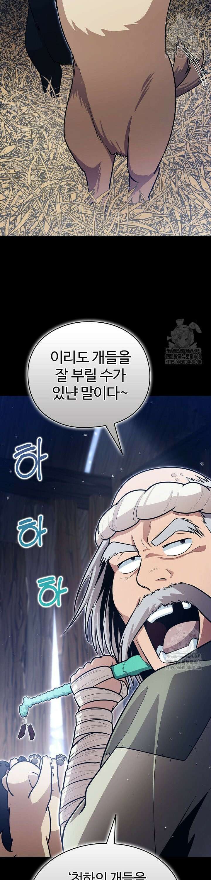 악인들의 대사형 26화 11
