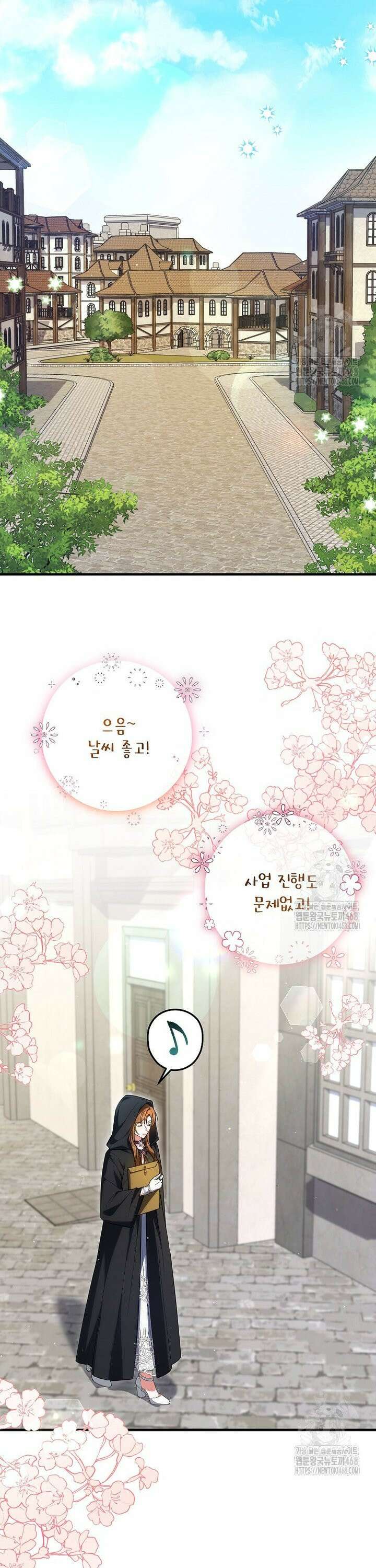 공녀님은 독수공방 체질입니다 38화 7