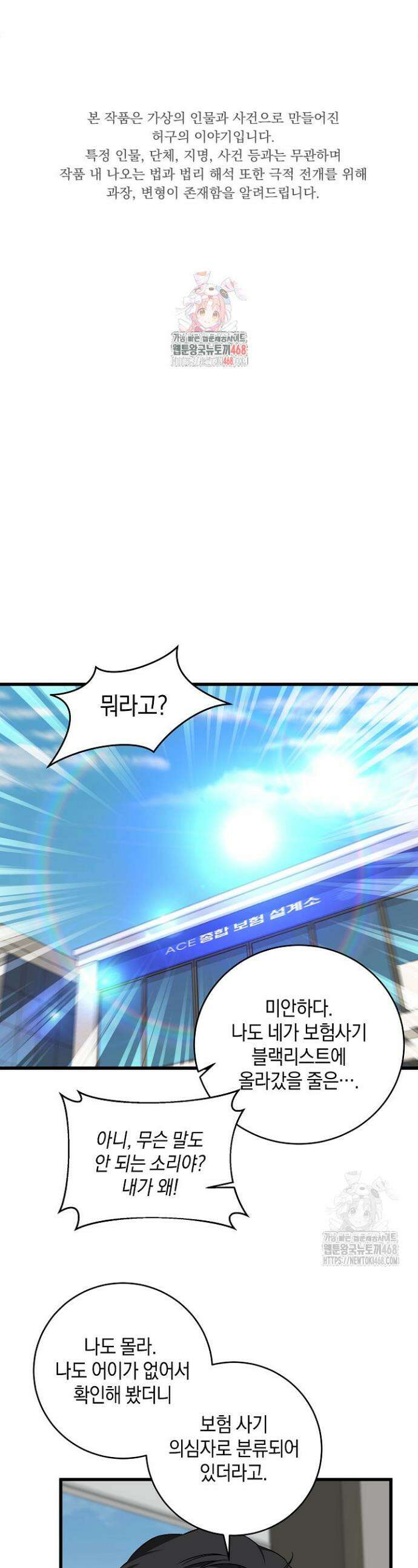 이것이 법이다 151화 1