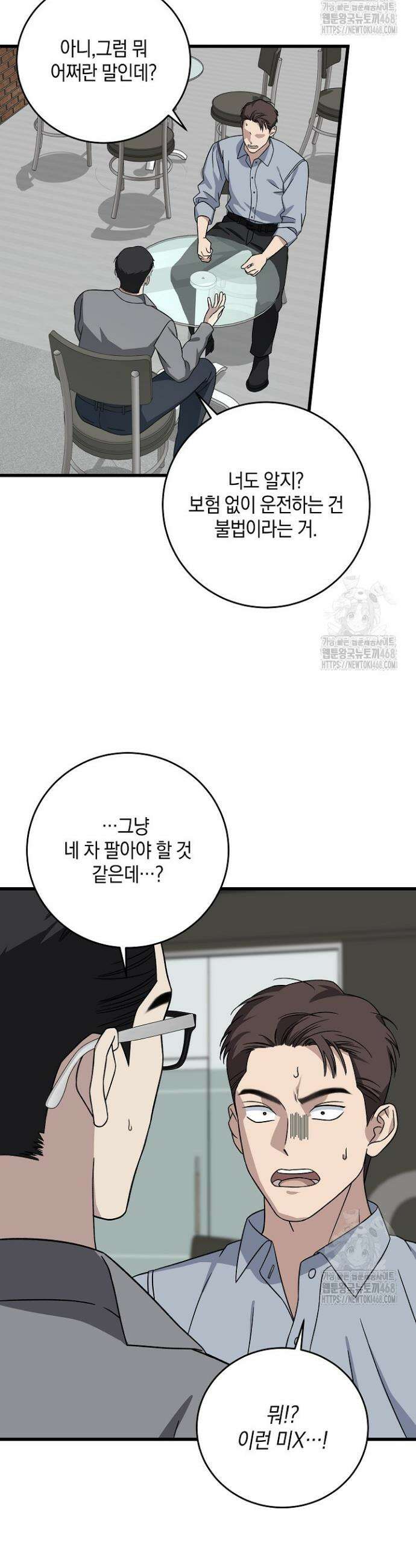 이것이 법이다 151화 3