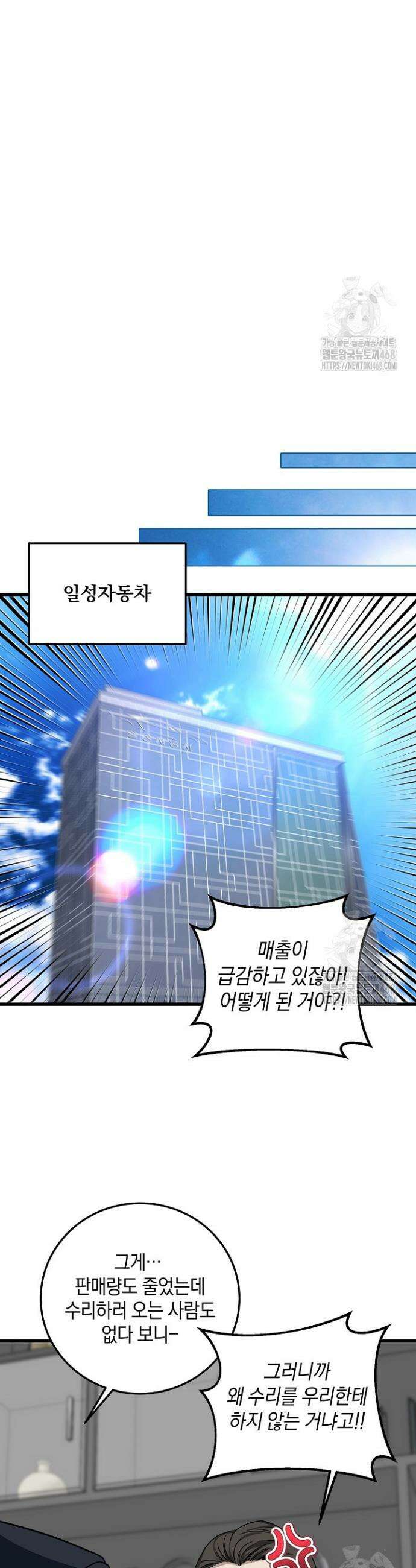 이것이 법이다 151화 4