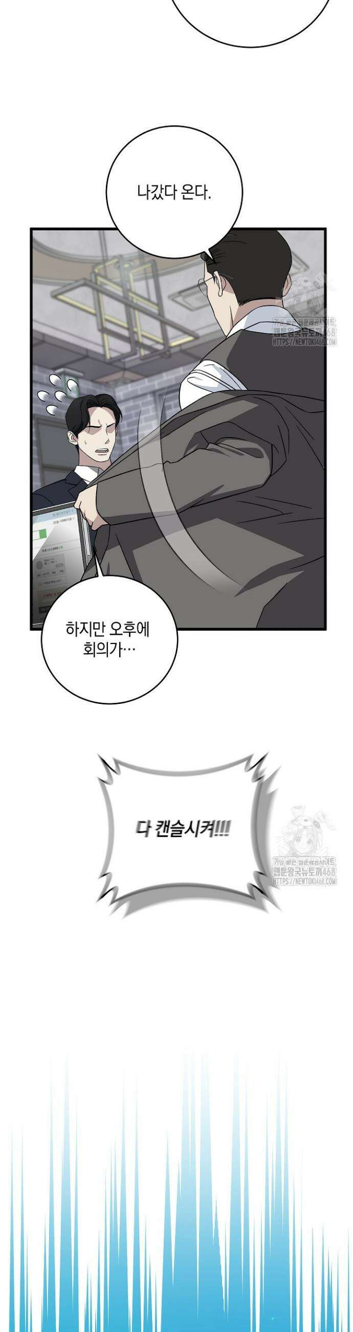이것이 법이다 151화 6