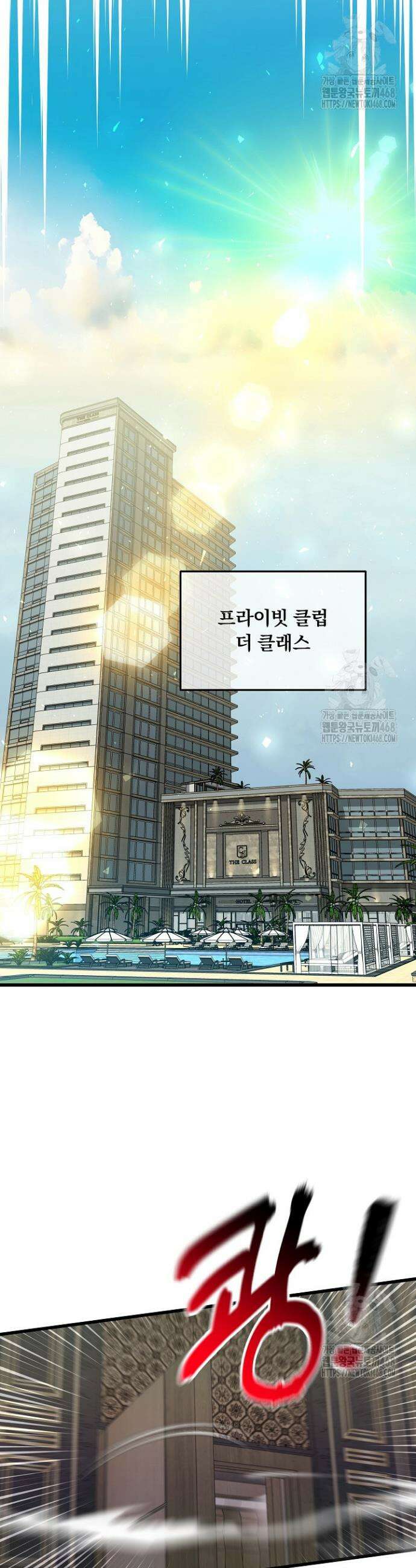 이것이 법이다 151화 7