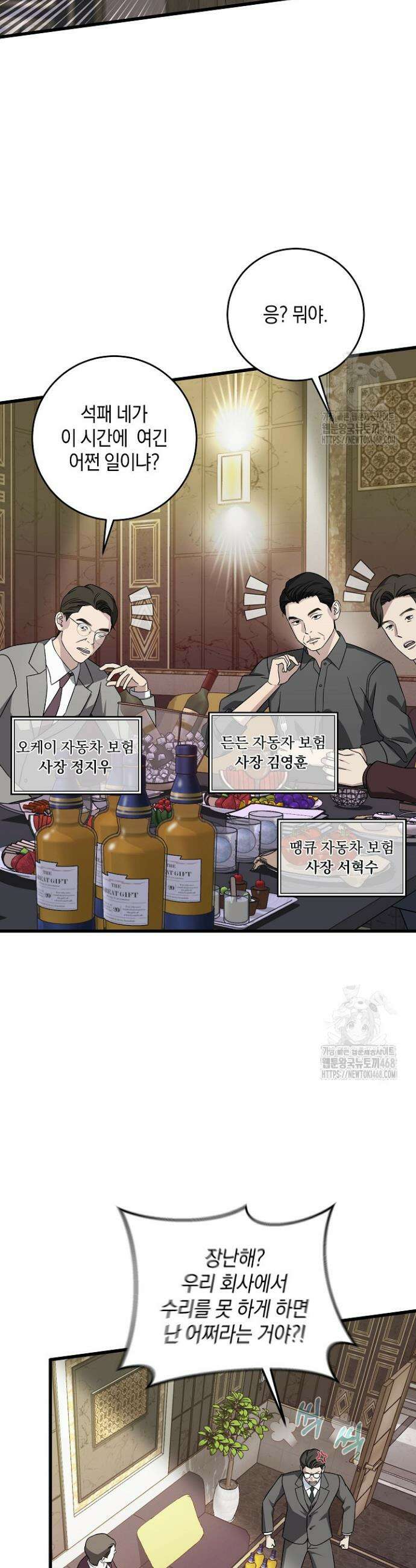 이것이 법이다 151화 8