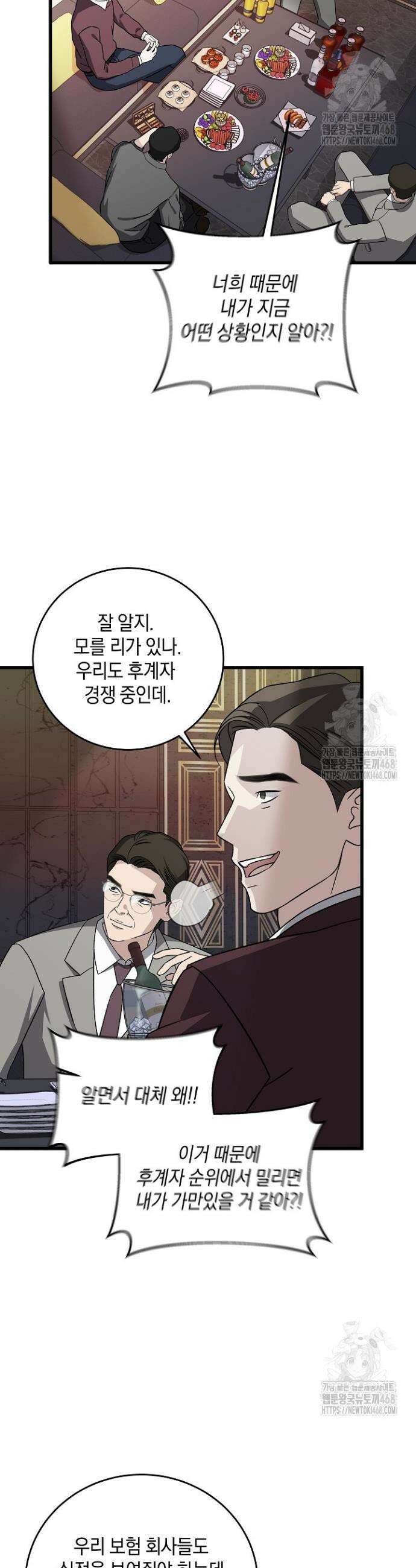 이것이 법이다 151화 9