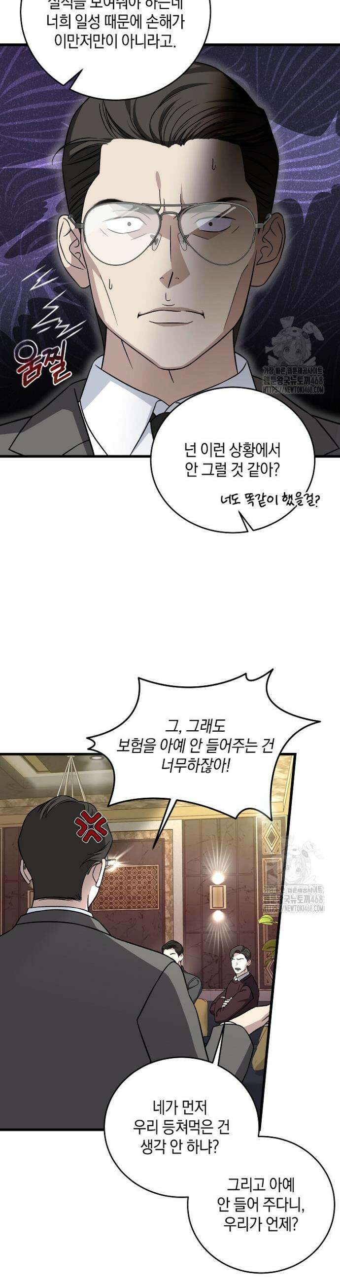 이것이 법이다 151화 10