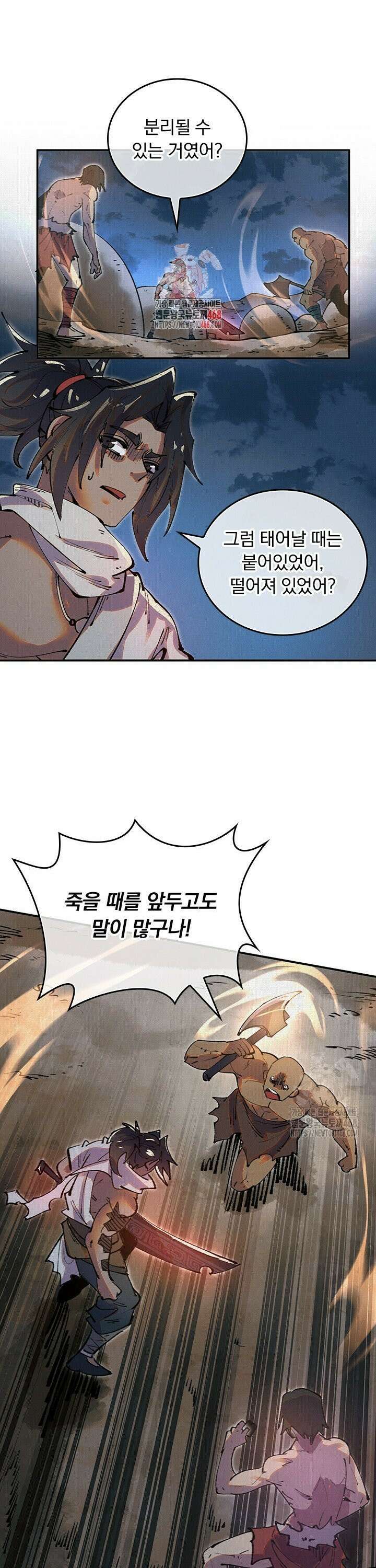 치혼 47화 1