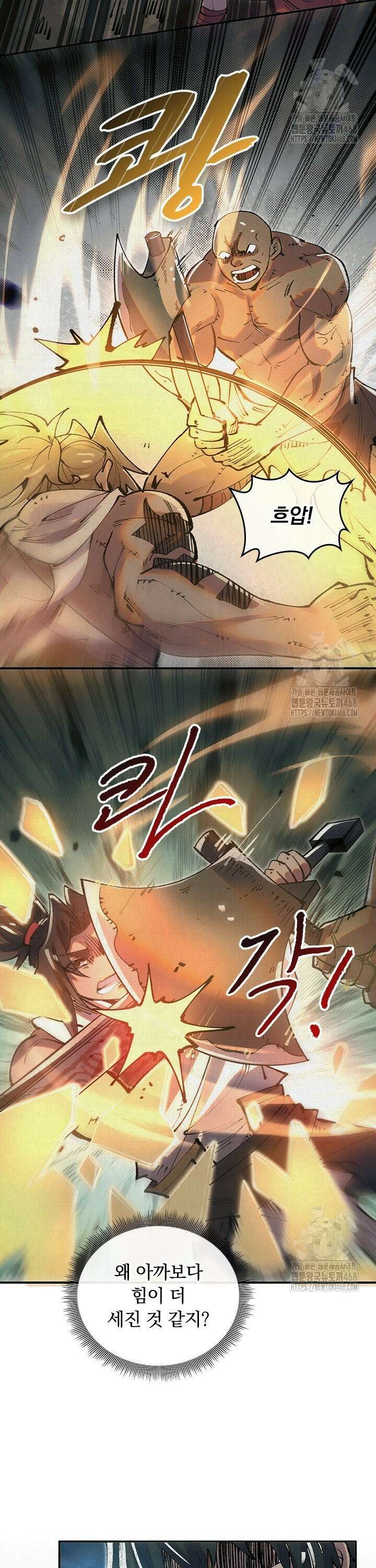 치혼 47화 2