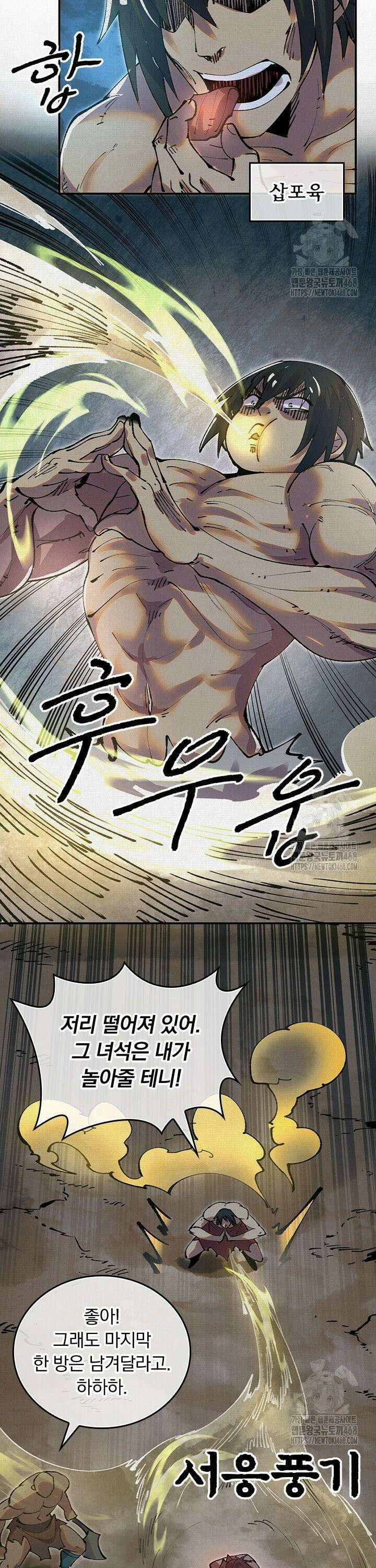 치혼 47화 3