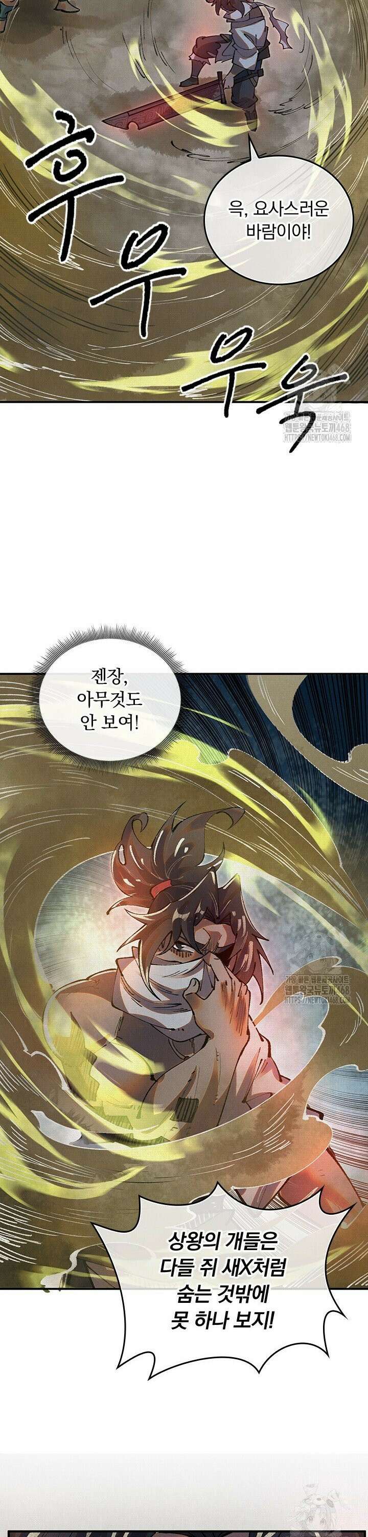 치혼 47화 4
