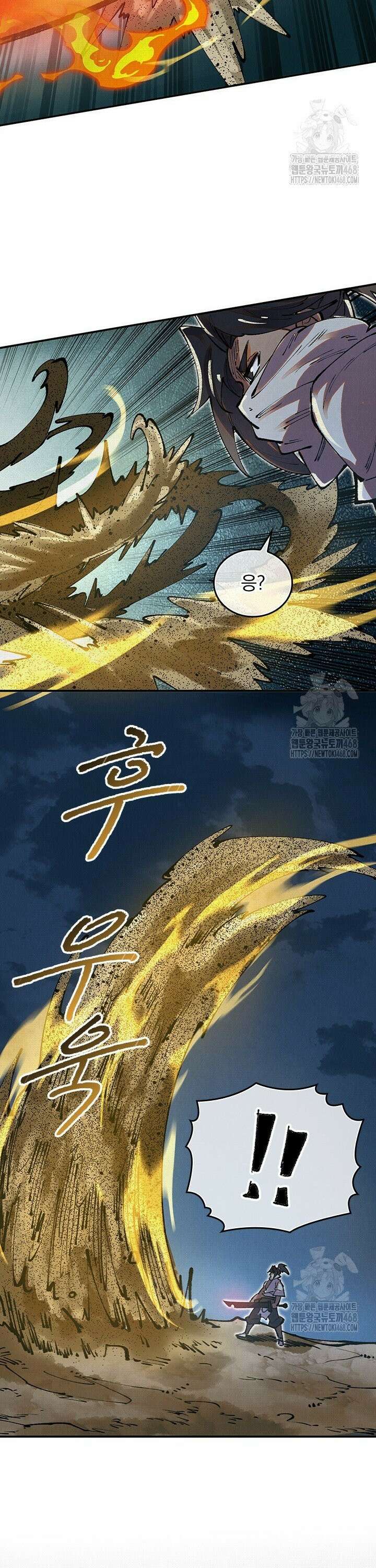 치혼 47화 6