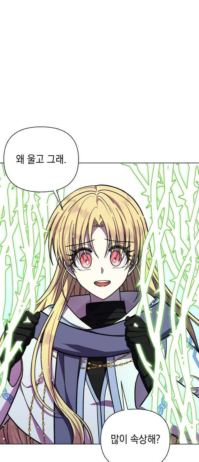 드래곤의 심장을 가지고 있습니다 106화 10