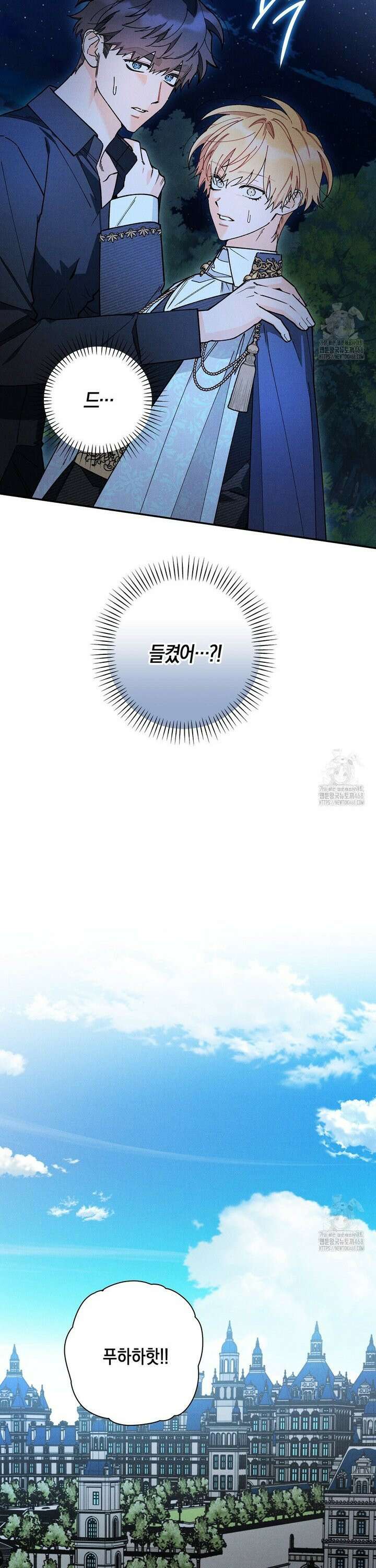 망나니 황자가 오메가인 걸 숨김 71화 6