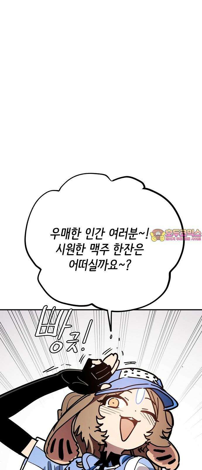 플레이어 네이버(네이버) 230화 1