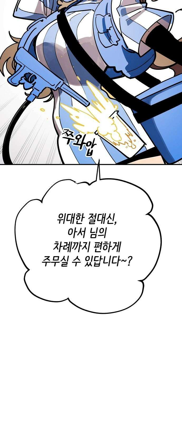 플레이어 네이버(네이버) 230화 2