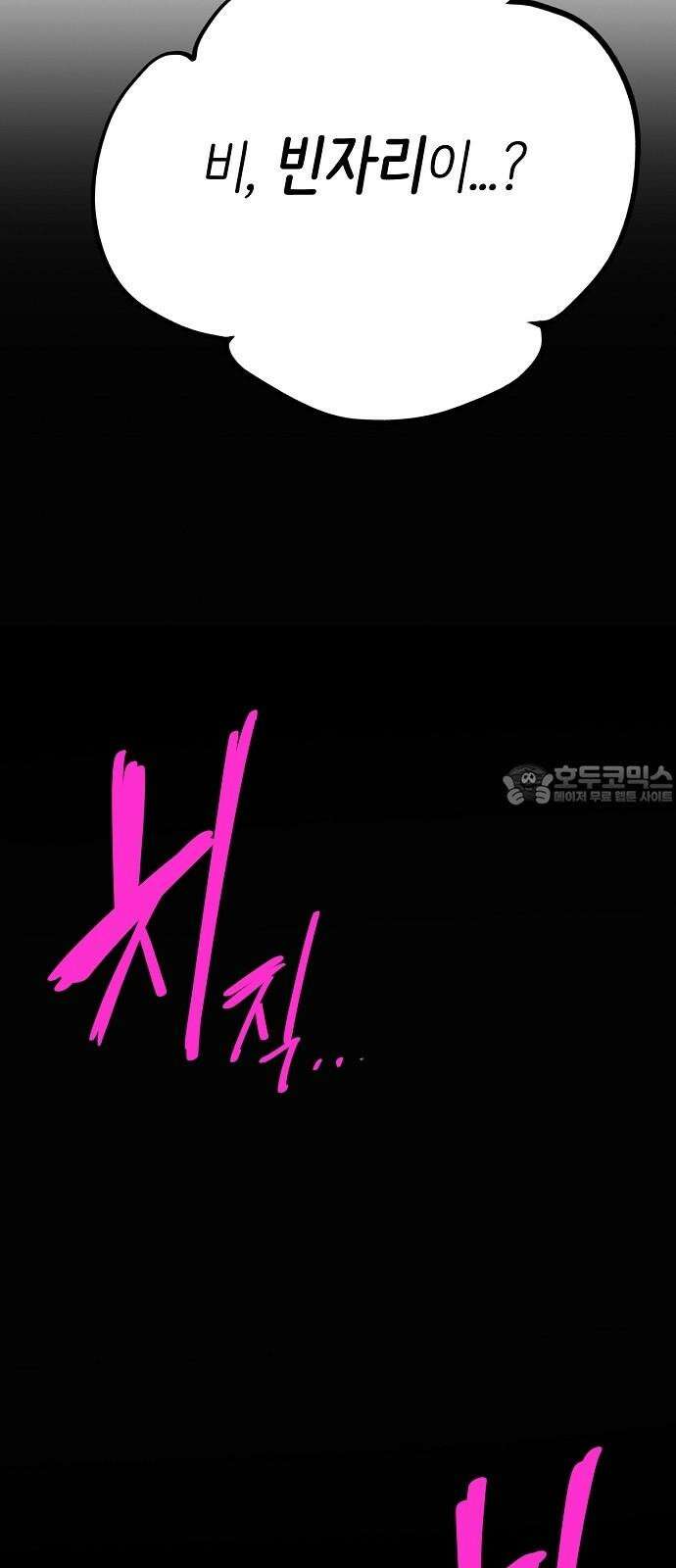 플레이어 네이버(네이버) 230화 6