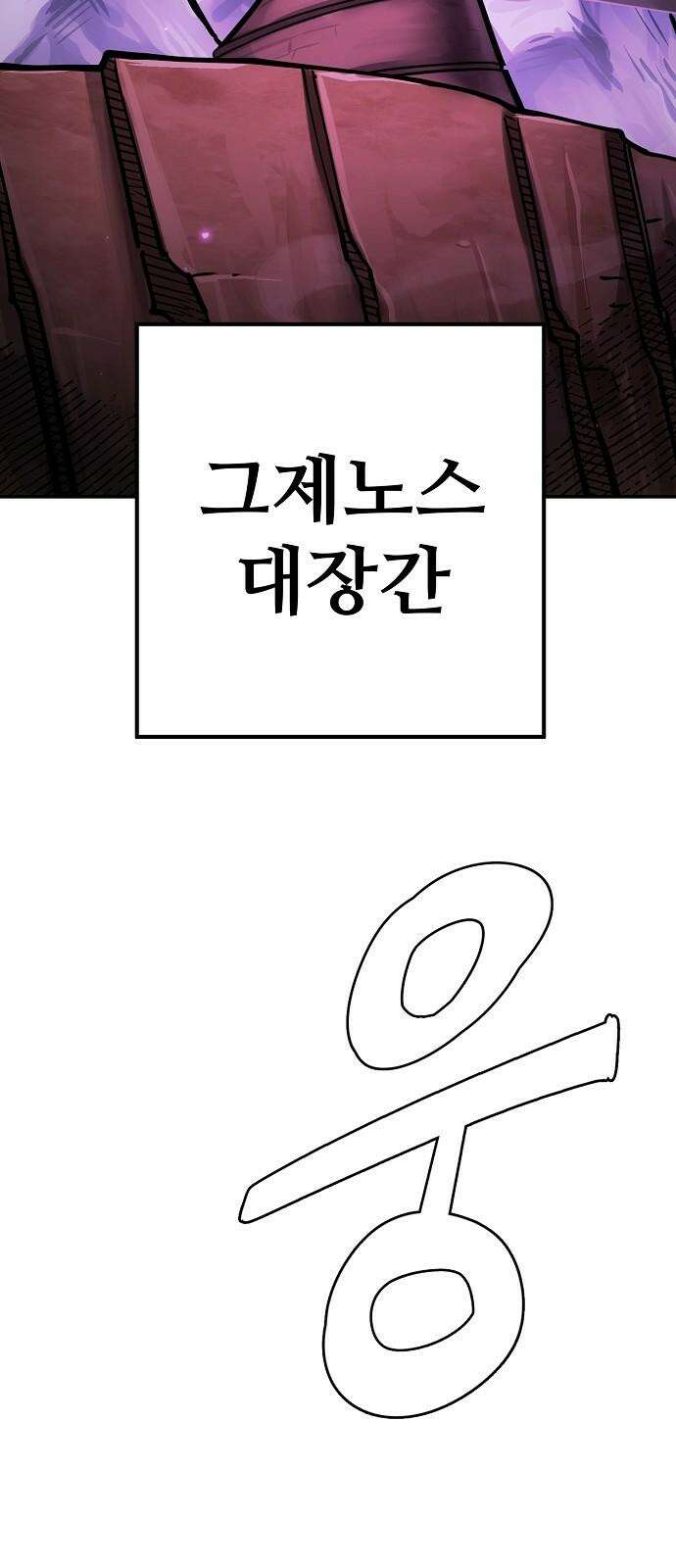 플레이어 네이버(네이버) 230화 8