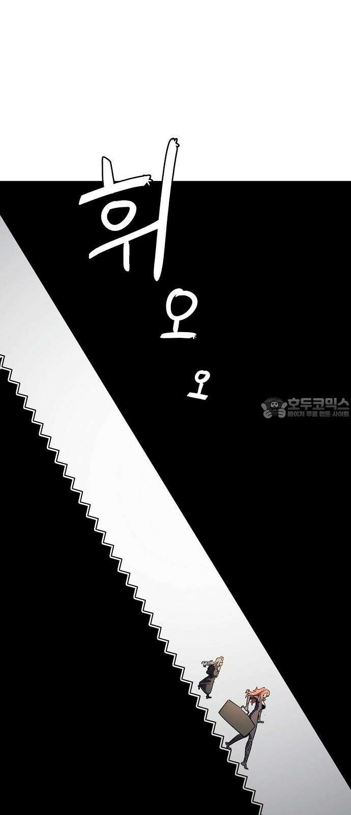 플레이어 네이버(네이버) 230화 9