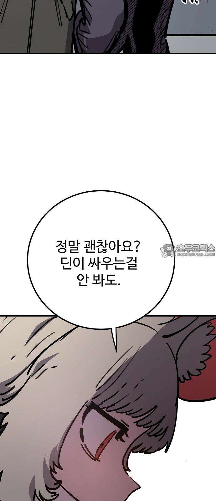 플레이어 네이버(네이버) 230화 12