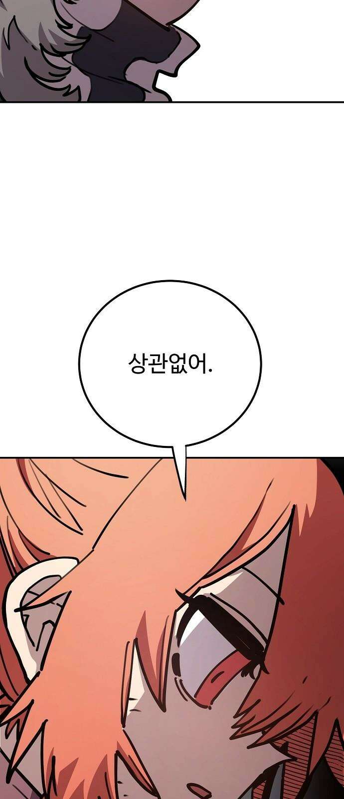 플레이어 네이버(네이버) 230화 13