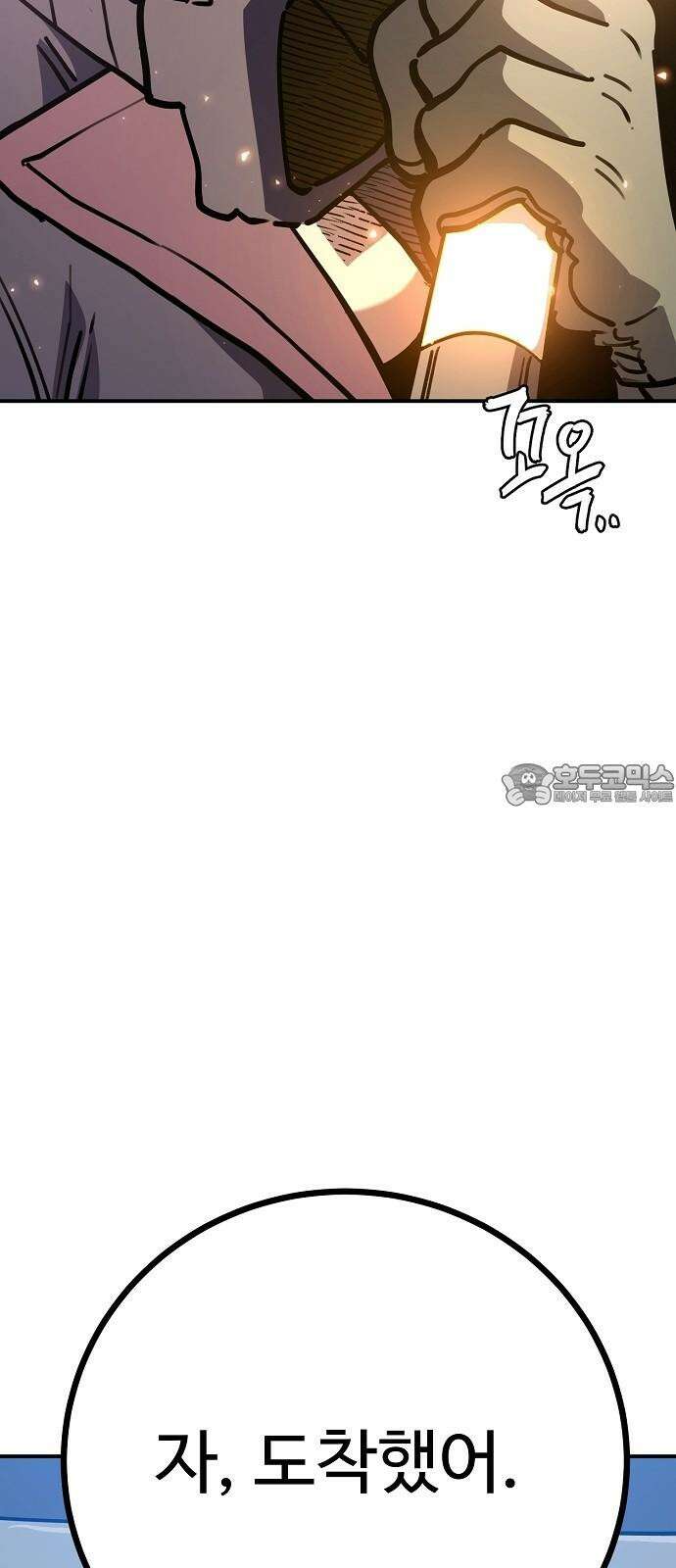 플레이어 네이버(네이버) 230화 15