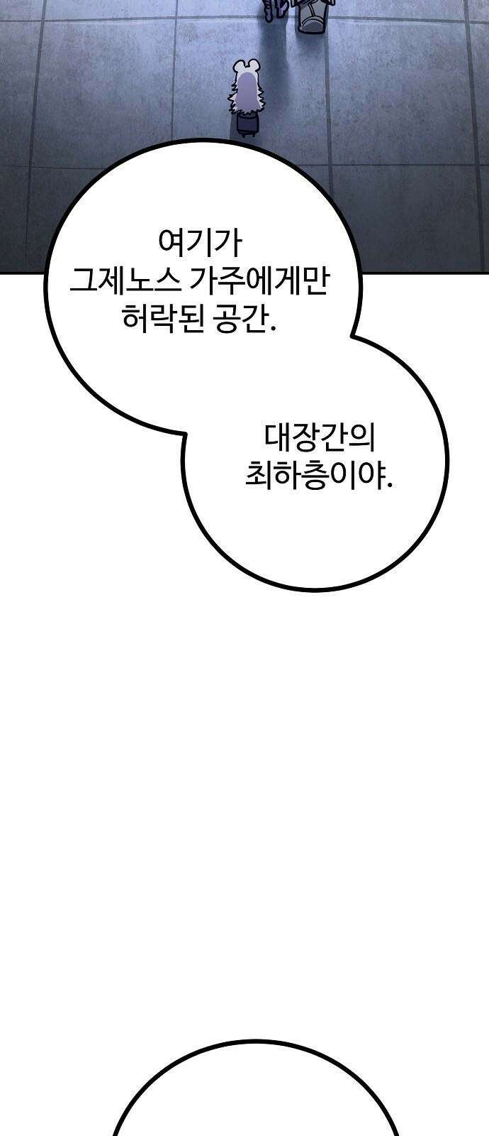 플레이어 네이버(네이버) 230화 17