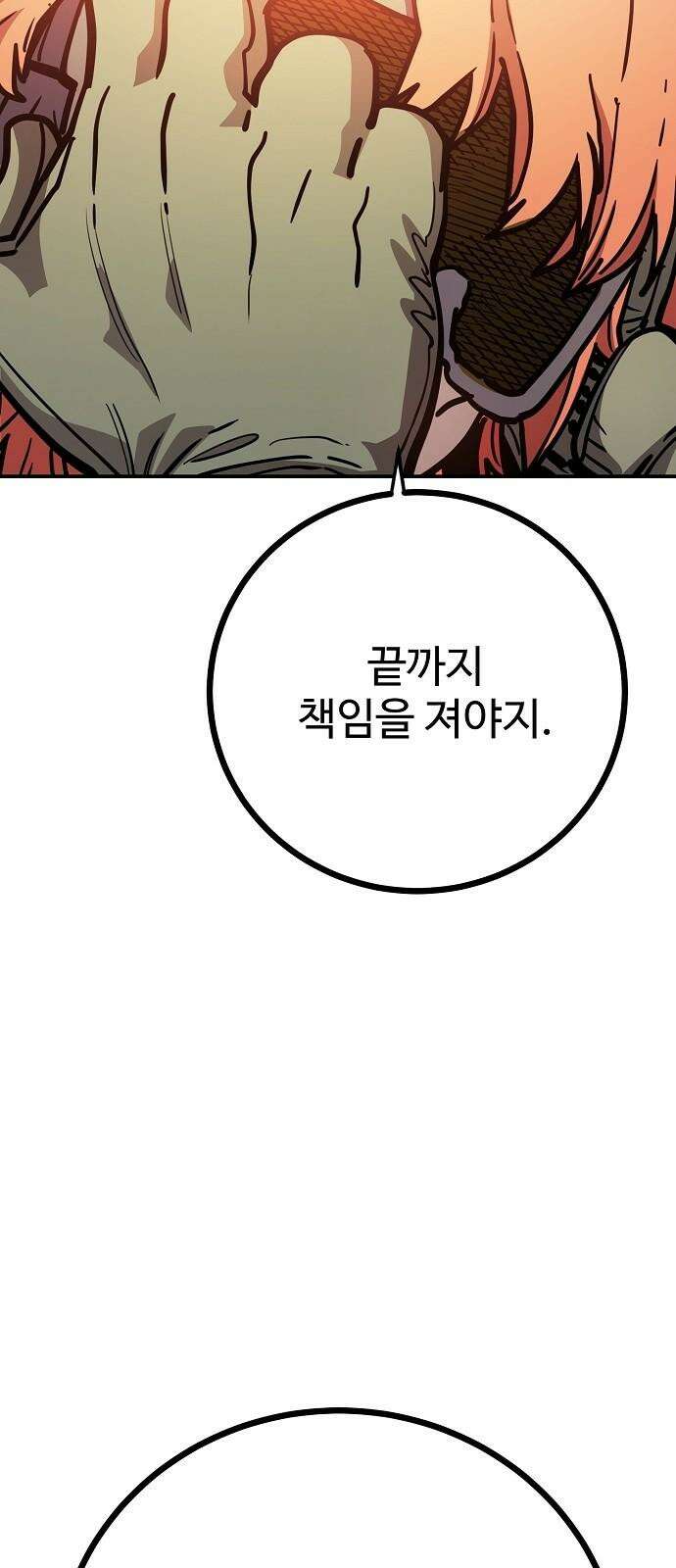 플레이어 네이버(네이버) 230화 19