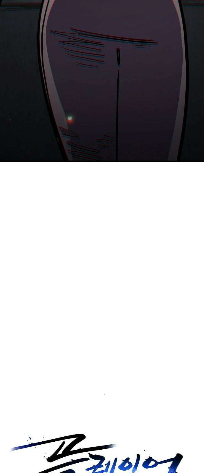 플레이어 네이버(네이버) 230화 22
