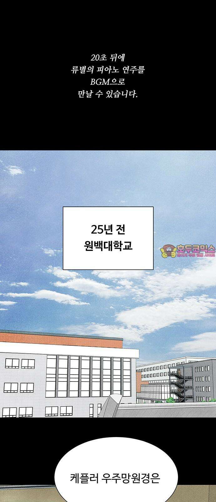 별의 눈동자 11화 천구의 음악 1