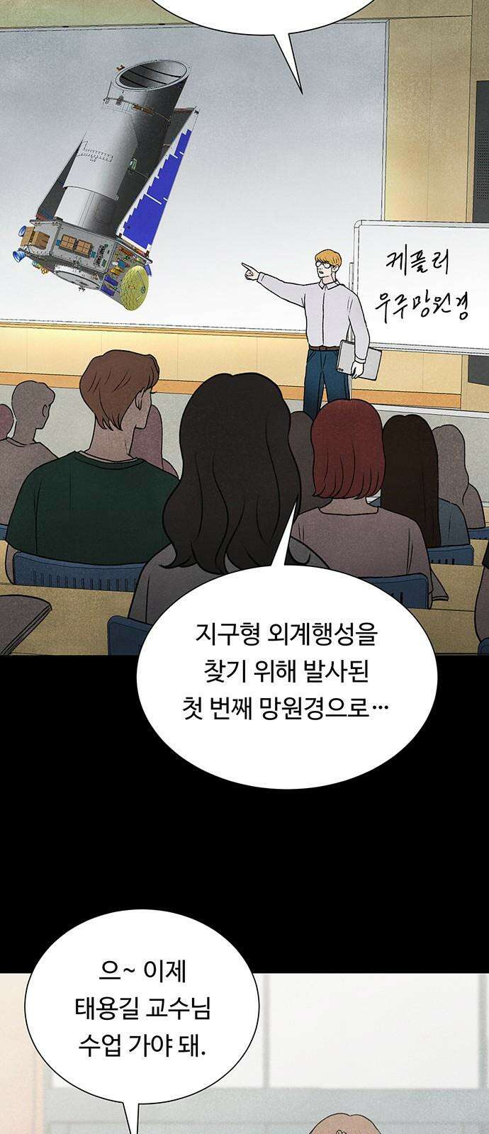 별의 눈동자 11화 천구의 음악 2