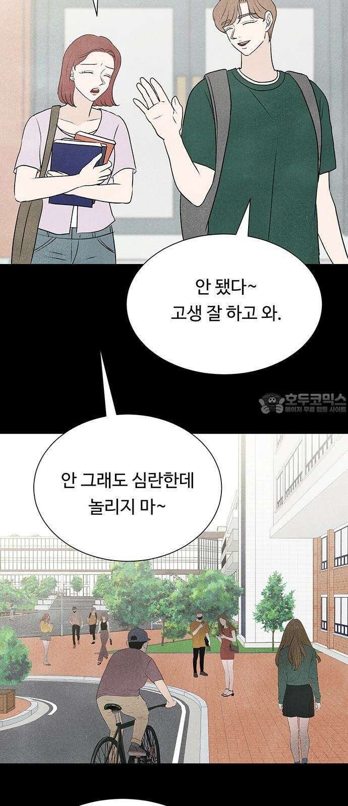 별의 눈동자 11화 천구의 음악 3