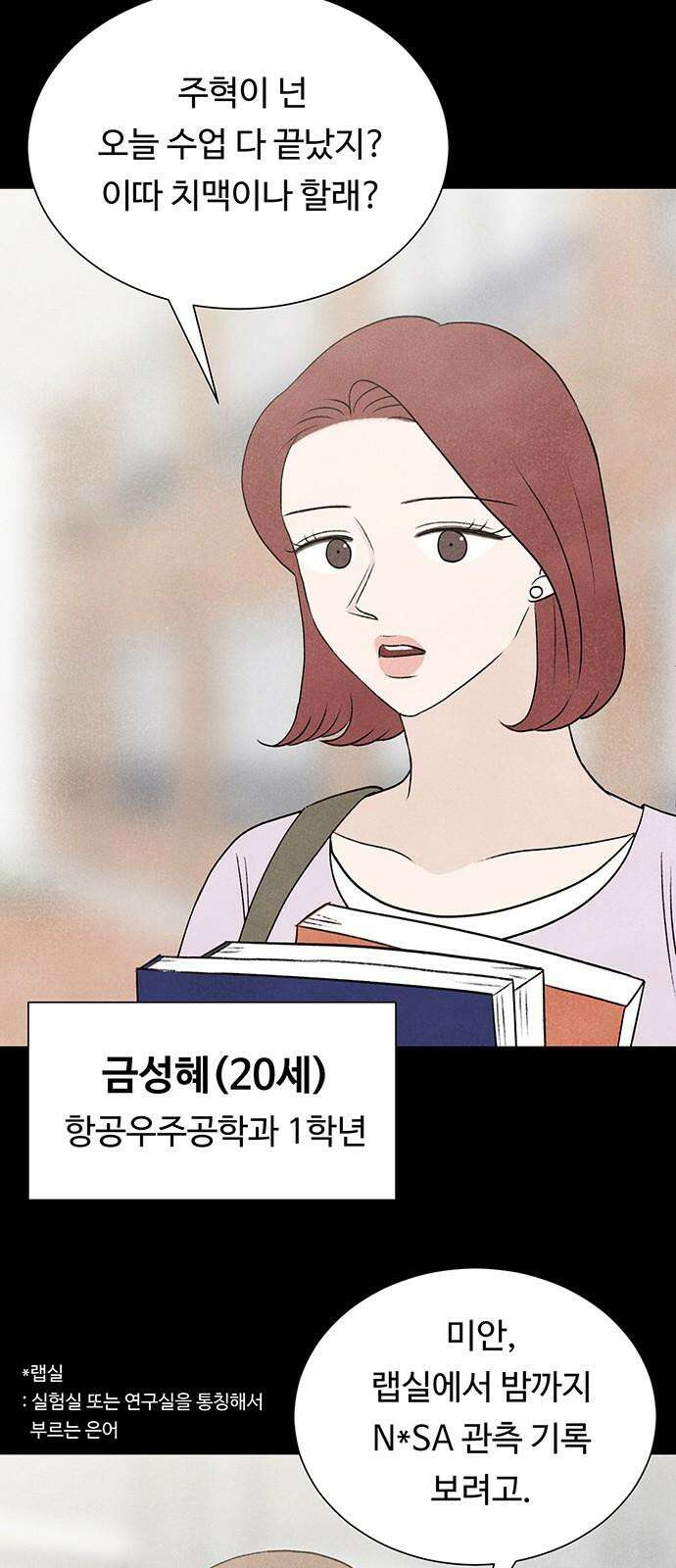 별의 눈동자 11화 천구의 음악 4
