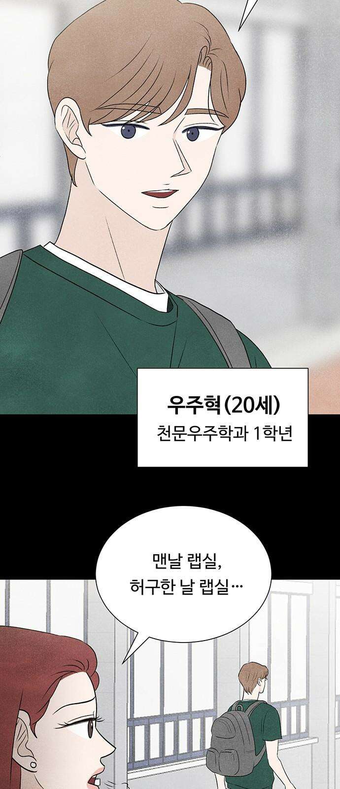 별의 눈동자 11화 천구의 음악 5