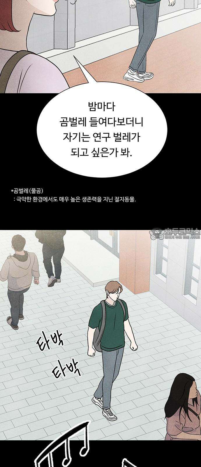 별의 눈동자 11화 천구의 음악 6