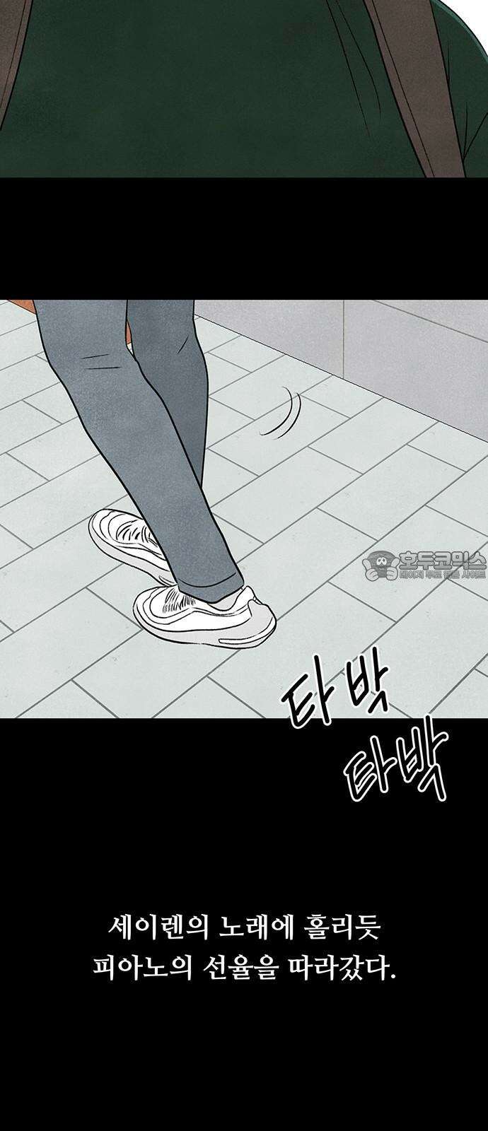 별의 눈동자 11화 천구의 음악 9